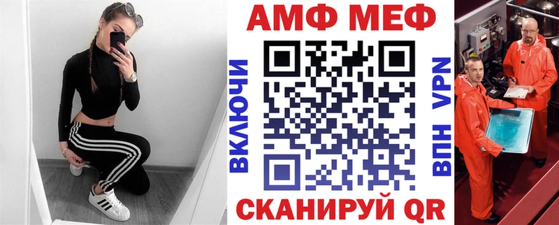 Амфетамин 97% Купить закладки Армавир