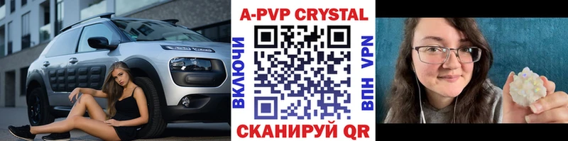 APVP СК  Купить закладки  Армавир 