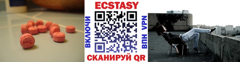 Экстази VHQ  Купить  Армавир 