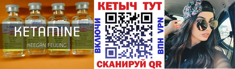 Купить где  Армавир  КЕТАМИН VHQ 