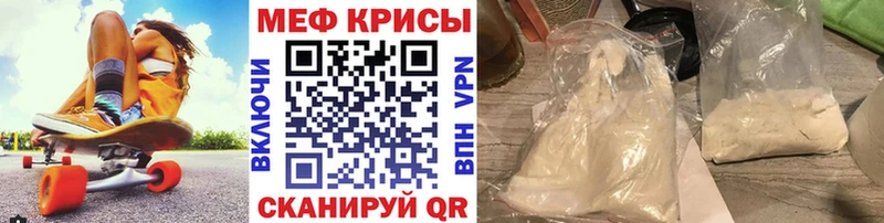 Мефедрон мяу мяу  Купить где  Армавир 
