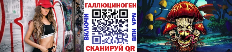 Галлюциногенные грибы прущие грибы Купить Армавир